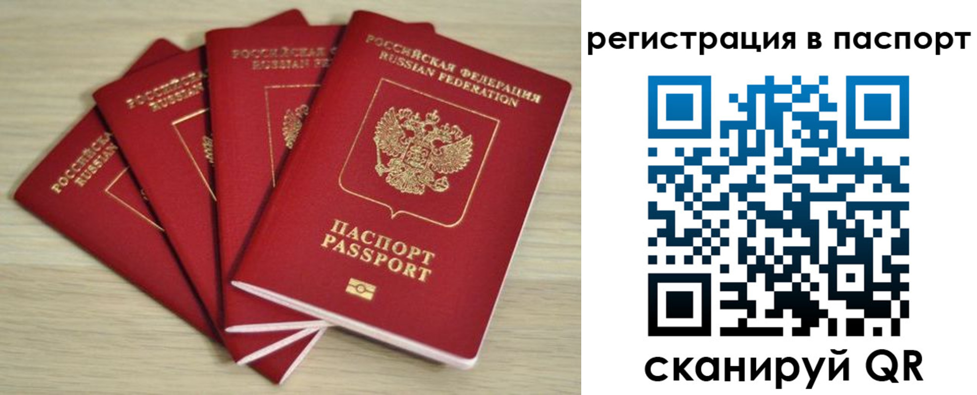 временная регистрация для школы в Богородицке