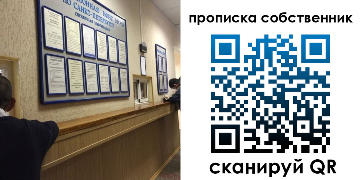 прописка в квартире в Богородицке