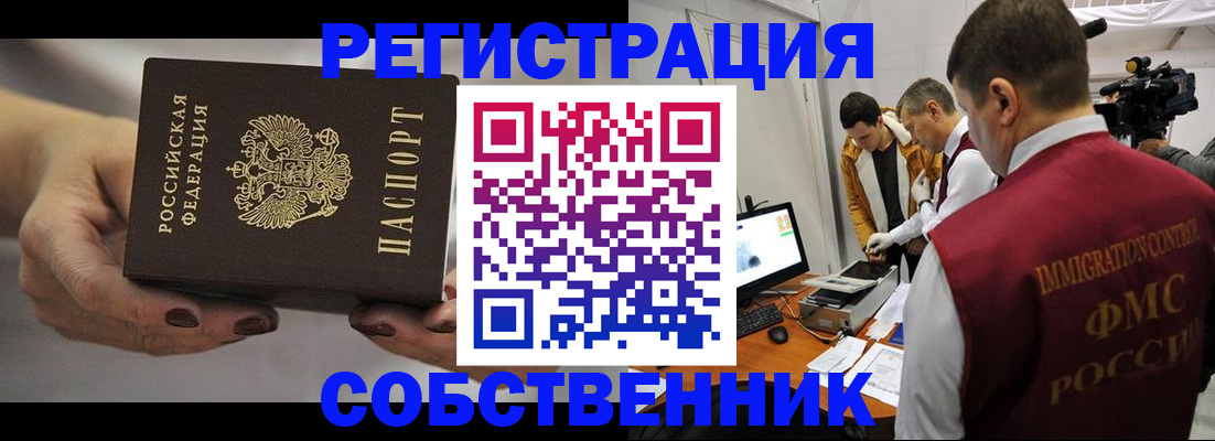 временная регистрация адрес в Богородицке