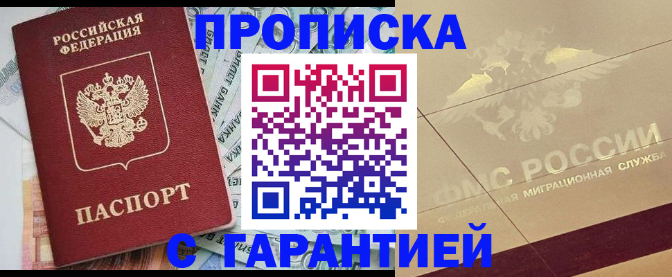 временная регистрация в квартире в Богородицке