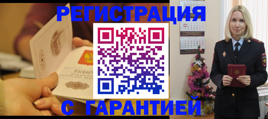 временная регистрация поиск в Богородицке