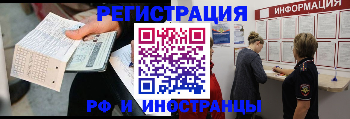 временная регистрация в квартире в Богородицке